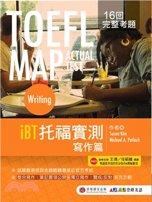 TOEFL MAP ACTUAL TEST: Writing iBT托福實測：寫作篇〈1書+1MP3〉