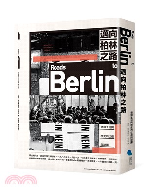 邁向柏林之路 :德國土地與歷史的迂迴與謎團 /