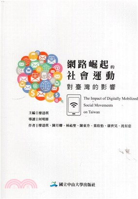 網路崛起的社會運動對臺灣的影響 =The impact of digitally mobilized social movements on Taiwan /