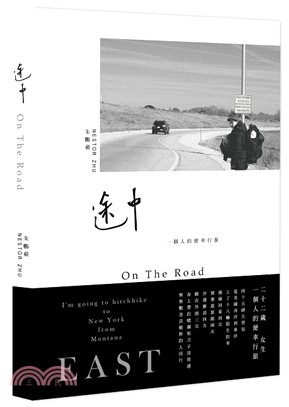 途中 =On the road /