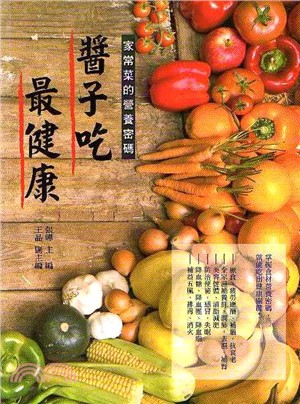 醬子吃最健康：家常菜的營養密碼 | 拾書所