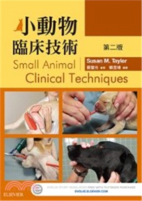 小動物臨床技術