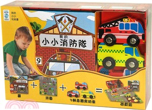 我的小小消防隊（書＋拼圖＋木製玩具） | 拾書所