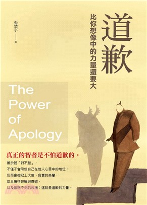 道歉 :比你想像中的力量還要大 = The power of apology /