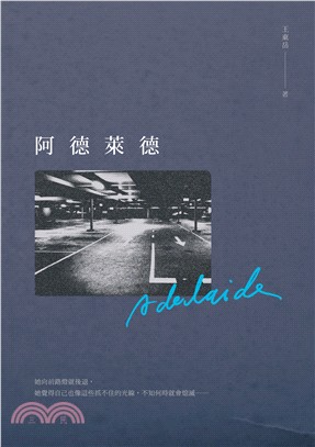 阿德萊德 =Adelaide /