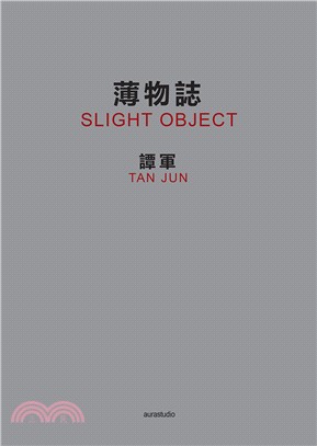 薄物誌 =Slight object /