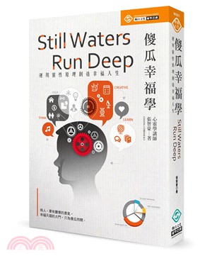 傻瓜幸福學 :運用靈性原理創造幸福人生 = Still waters run deep /