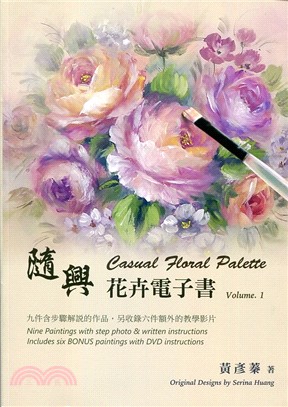 Casual Floral Palette隨興花卉電子書