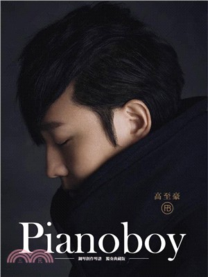 Pianoboy：鋼琴創作琴譜獨奏典藏版