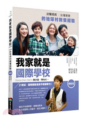 我家就是國際學校：波蘭媽媽X台灣爸爸的地球村教養經驗 | 拾書所