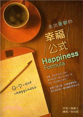 走出憂鬱的幸福公式 = Happiness formula /