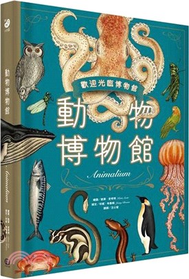 動物博物館【台灣獨家封面版】 | 拾書所