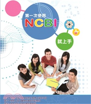 第一次使用NCBI就上手 | 拾書所