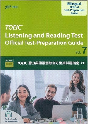 TOEIC®聽力與閱讀測驗官方全真試題指南VII