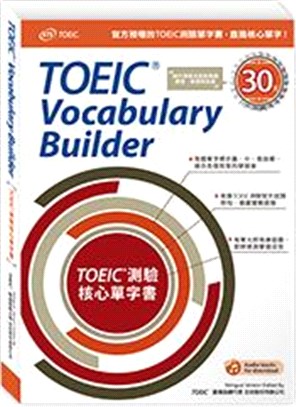 TOEIC®測驗核心單字書 | 拾書所