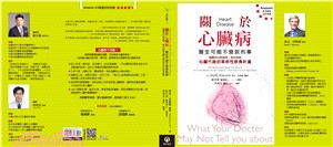 關於心臟病，醫生可能不會說的事：揭露冠心病真相，教你面對心臟代謝的革命性飲食計畫 | 拾書所