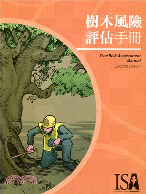 樹木風險評估手冊