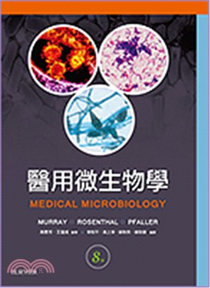 醫用微生物學(MEDICAL MICROBIOLOGY) (第8版)