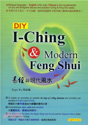 DIY：I-Ching & Modern Feng Shui易經與現代風水（English Version） | 拾書所