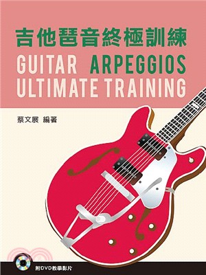 吉他琶音終極訓練 =Guitar arpeggios ultimate training /