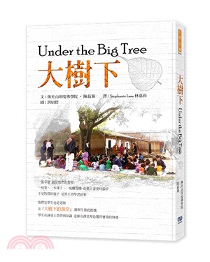 大樹下 =Under the big tree /