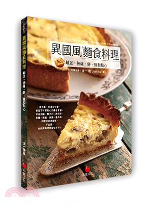 異國風麵食料理 :鹹派、披薩、餅、麵和點心 = Pasto & pizza & quiche & bread & snack & sandwich /