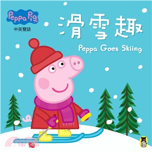 Peppa Pig粉紅豬小妹：滑雪趣