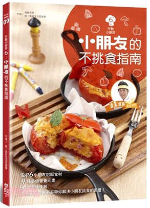 行動小廚房 :小朋友的不挑食指南.6 /