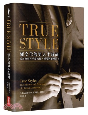 True style :懂文化的男人才時尚 : 真正的型男不趕流行,而是洞悉潮流! /