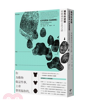 貓狗的逆襲：荊棘滿途的公民之路