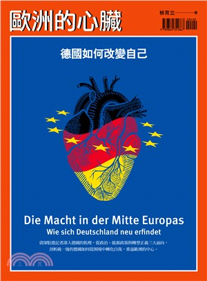 歐洲的心臟 :德國如何改變自己 = Die macht in der mitte europas : wie sich deutschland neu erfindet /