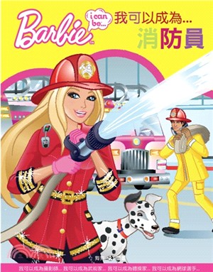 芭比：我可以成為消防員