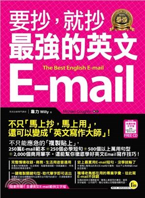 要抄，就抄最強的英文E-mail | 拾書所