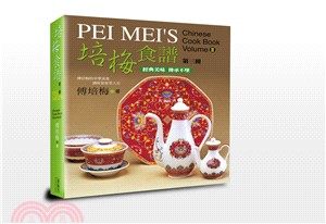 培梅食譜 =Pei Mei's chinese cook book volume III.三 /