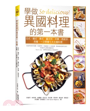 So delicious!學做異國料理的第一本書 :日式...
