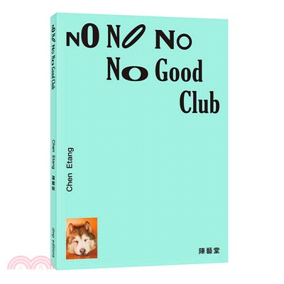 No no no no good club /
