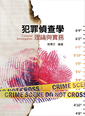 犯罪偵查學 :理論與實務 = Criminal inve...