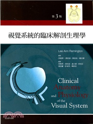 視覺系統的臨床解剖與生理學