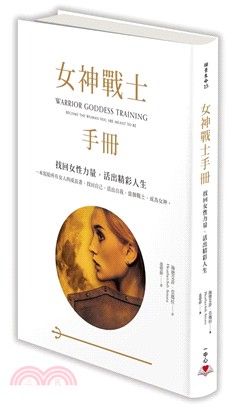 女神戰士手冊：找回女性力量，活出精彩人生 | 拾書所