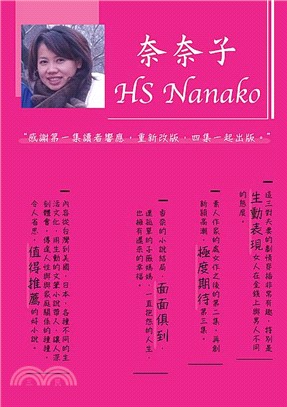 奈奈子HS Nanako | 拾書所
