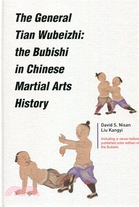 The general Tian Wubeizhi： the Bubishi in Chinese martial arts history
