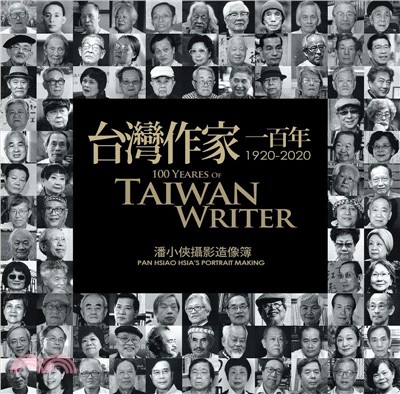 台灣作家一百年 :  潘小俠攝影造像簿 = 100 Years of Taiwan writer 1920-2020 : Pan Hsiao Hsia