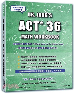 ACT數學：DR. JANG'S ACT * 36 MATH WORKBOOK | 拾書所