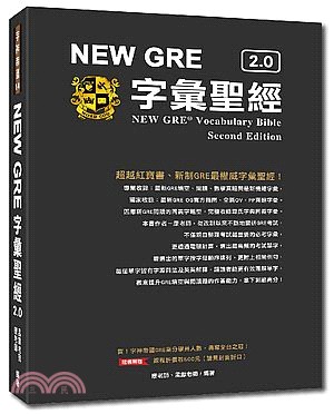 NEW GRE字彙聖經2.0 | 拾書所