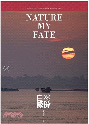 自然緣分Nature My Fate | 拾書所