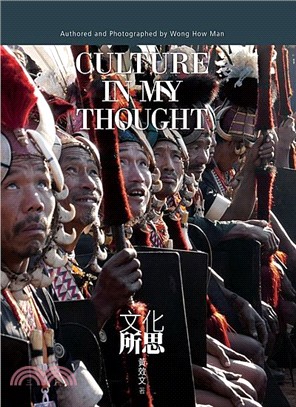 文化所思 =Culture in my thought ...