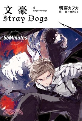 文豪Stray Dogs. Bungou stray dogs another story /4, 55Minutes = 