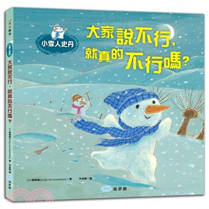 大家說不行, 就真的不行嗎? :小雪人史丹 /