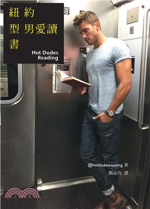 紐約型男愛讀書 /
