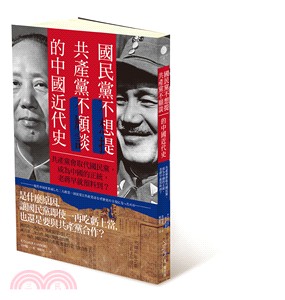 國民黨不想提、共產黨不願談的中國近代史：共產黨會取代國民黨，成為中國的正統，老蔣早就預料到？